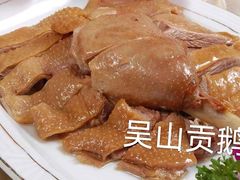 -吴山贡鹅(罍街店)