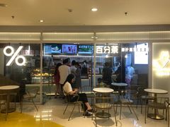 -百分茶(九洲新世界店)