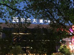 -浙北大厦购物中心(安吉店)