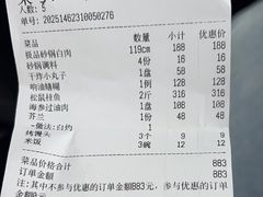 -砂锅居(西四店)
