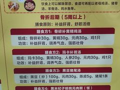 -广州市正骨医院