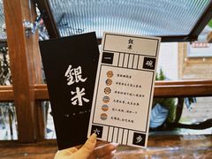 -银米·云南传统过桥米线(双廊黑金冠店)