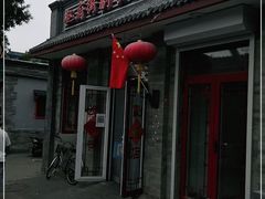 门面-赵府街副食店