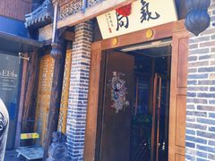 门面-局气烤鸭·北京菜(前门店)