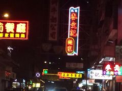 iphone_upload_pic-麦文记面家(佐敦店)