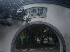 -宣武艺园