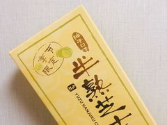 -好利来(龙首印象城店)