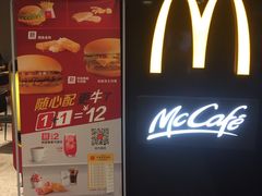 门面-麦当劳(中山公园龙之梦店)