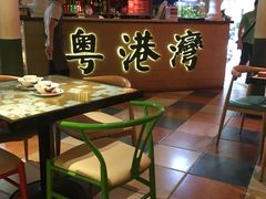 -粤港湾砂锅粥·宵夜(宝龙店)