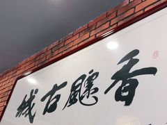 -长安后宰门水盆羊肉(新都心店)