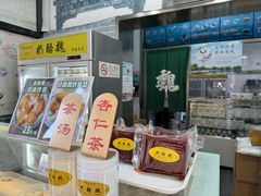 -奶酪魏(牛街总店)