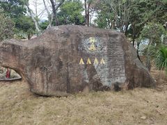 -北辰山景区
