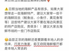 -巧克力渔家.小船海鲜胶东菜(万平口店)