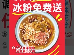 -汤岛涮小火锅(温州龙湾万达店)