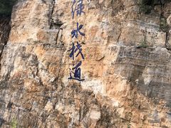 -十渡东湖港风景区