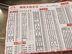 -周家大连水饺(美专校街店)