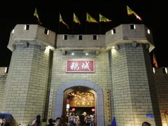 -优之名鹅城
