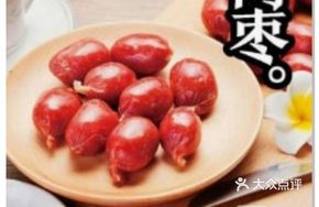Rose Meat Dates