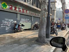 -袁大头包子(光华路店)