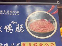 -重庆袁老四火锅(武进万达店)