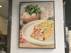 -卞姐蛋饼(陕西南路店)