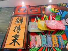 -鲜得来排骨年糕(豫园店)