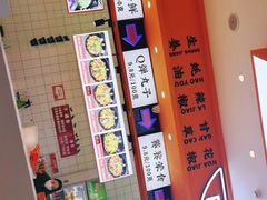 -天府国麻辣香锅(黄岛永旺店)