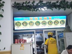 -春艳砂锅居(新玛特店)