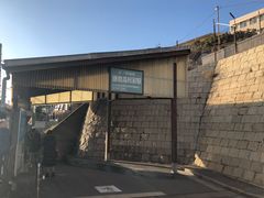 -灌篮高手动画打卡地