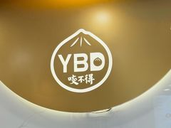 -咬不得高祖生煎·简餐(骆家庄店)