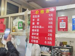 -没牙伯花生汤店(老药洲店)