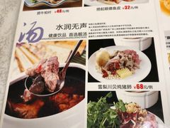 菜单-汇兴源餐馆(小北路店)