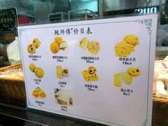 -鲍师傅糕点(春熙路店)