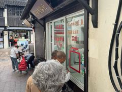 -葑门横街