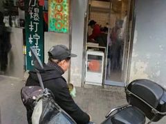 门面-卞姐蛋饼(陕西南路店)