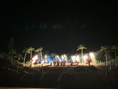 -三亚红色娘子军演艺公园景区