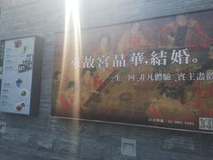 -故宫晶华
