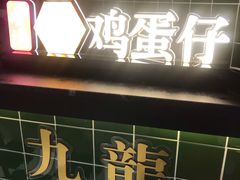 门面-兰芳园丝袜奶茶(亦庄大族店)