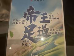 -刀马旦养生中心(时代店)
