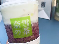 -奈雪的茶(亨特国际广场店)