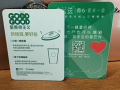 -星巴克(宁波老外滩店)