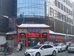 -中华巴洛克风情街