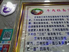 -清真老马牛肉拉面馆(上海路店)