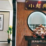 云南路的小绍兴要搬啦，赶紧打卡纪念！