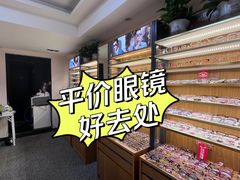 -优医视平价眼镜超市蔡司依视路折扣(小马厂店)