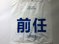 -深圳失恋博物馆再见前任(汇商名苑店)