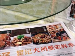 -聚味瞿记·龙虾堂(天元店)
