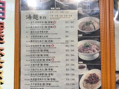 -盛记粥面(佐敦店)