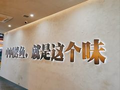 -令狐冲烤鱼·烧菜馆(达明店)