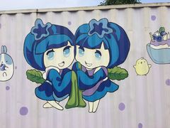 -金谷域澳洲庄园